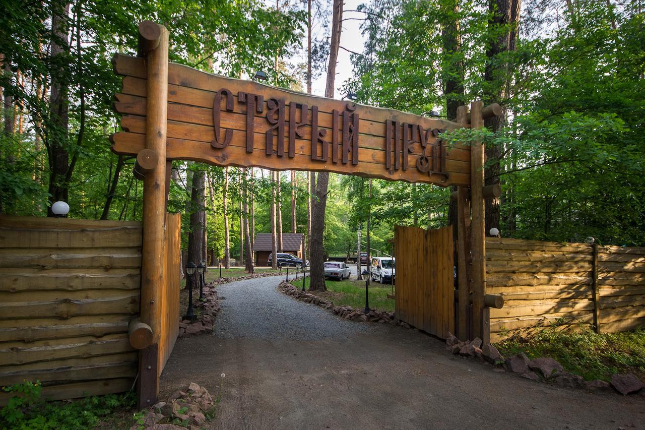 Resort Stariy Prud Pylypovychi 외부 사진